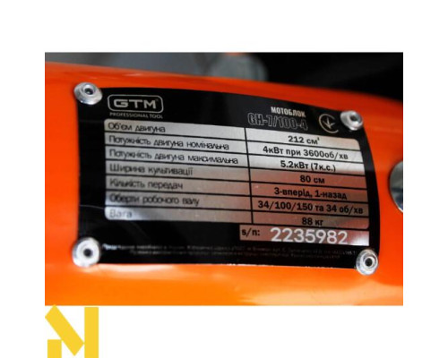 Мотоблок бензиновий GTM GH-7/100-4