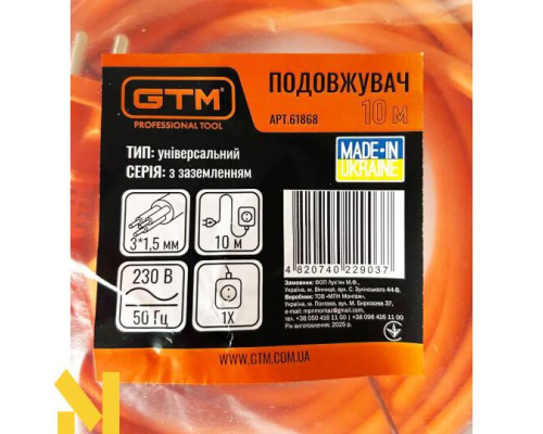 Подрібнювач садовий електричний GTM DS2800/45 KIT