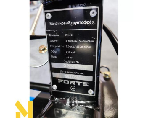 Мотокультиватор Forte 80-G3, колеса 8" (синій)