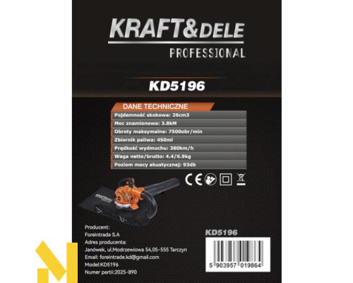 Пилосос-повітродувка садова бензинова Kraft&Dele KD5196