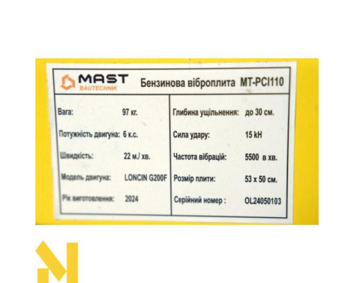 Віброплита MAST Bautechnik MT-PCI110