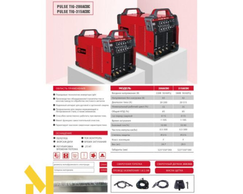 Зварювальний апарат аргонодуговий Edon Pulsetig-315 AC / DC