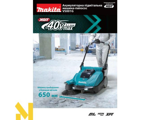 Підмітальна машина акумуляторна Makita VS001GZ (2 АКБ BL4050F + ЗП DC40RA)