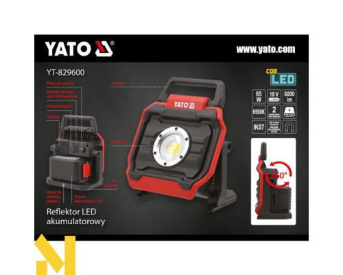 Прожектор акумуляторний Yato YT-829600 (без АКБ та ЗП)