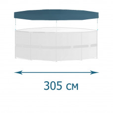 Тент-чохол для каркасного басейну Intex 28030, 305 см