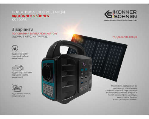 Зарядна станція Konner&Sohnen KS 100PS (155 Вт·год / 100 Вт)