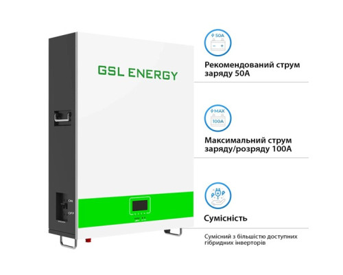 Акумуляторна батарея GSL 51.2В, 100 Аг (GSL051100AB-GBP2)