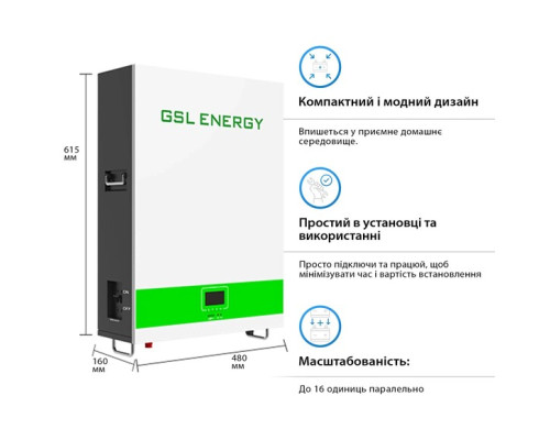 Акумуляторна батарея GSL 51.2В, 200 Аг (GSL051200AB-GBP2)