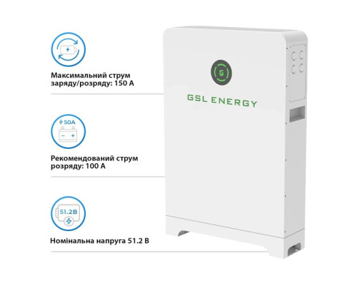 Акумуляторна батарея GSL 51.2В, 320 Аг (GSL051320AB-GBP2)