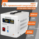 ДБЖ з правильною синусоїдою Logicpower LPY-PSW-500VA + (350 Вт)