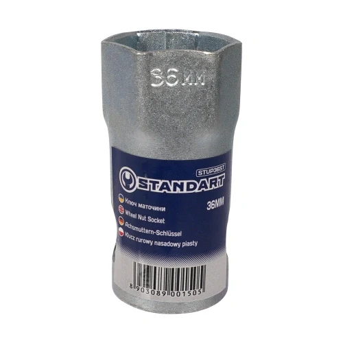 Ключ ступицы 36mm STANDART STUP36ST